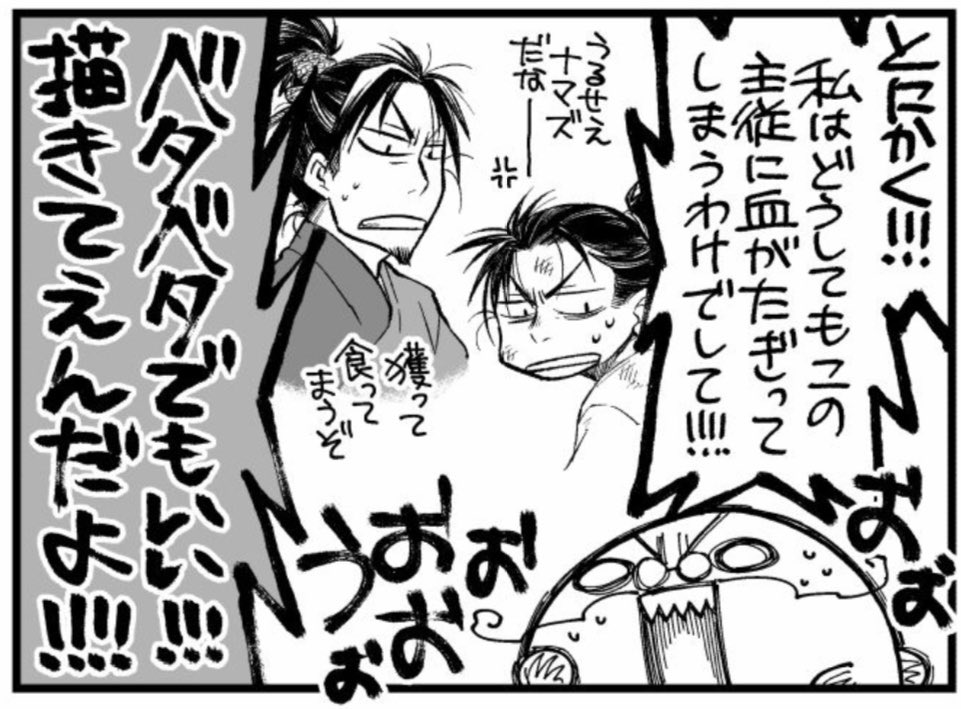 #主従の日
410…で主従か!
ベタベタでもいい、信長秀吉主従が好き。 