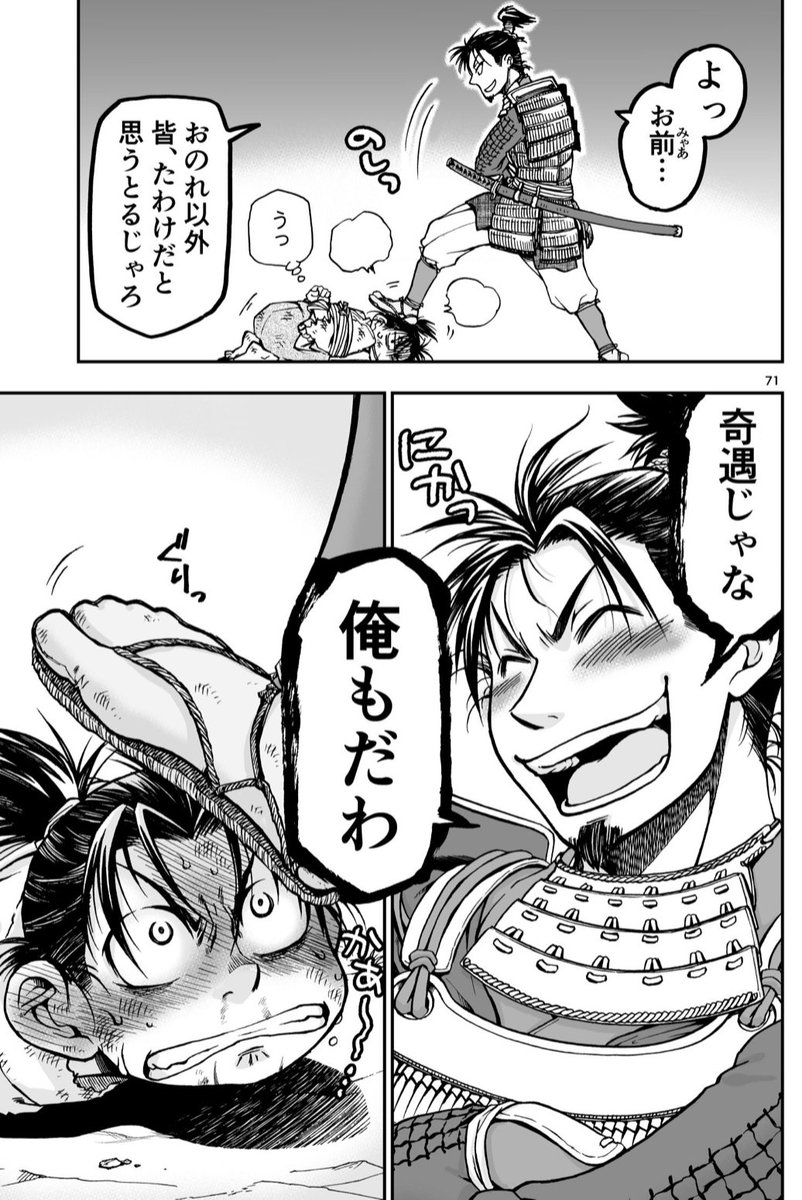 #主従の日
410…で主従か!
ベタベタでもいい、信長秀吉主従が好き。 