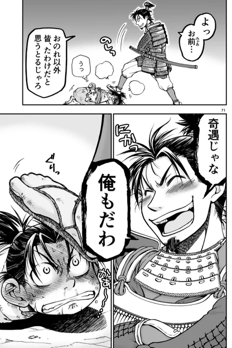 #主従の日
410…で主従か!
ベタベタでもいい、信長秀吉主従が好き。 