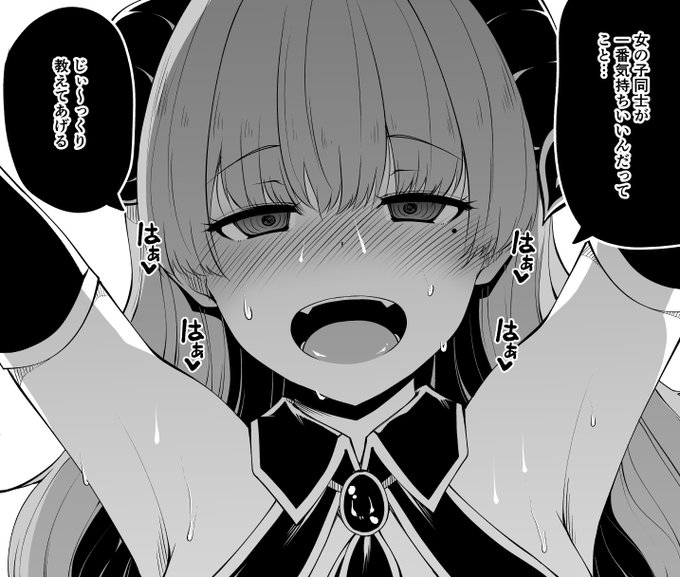 恋するサキュバスのイケない事情 7話が
ニコニコ静画で更新されました!
大切なことを教えてくれる回です
 https://t.co/w4AYk2Zq4c 