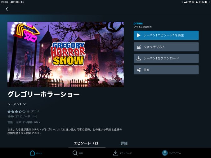 グレゴリーホラーショーのtwitterイラスト検索結果