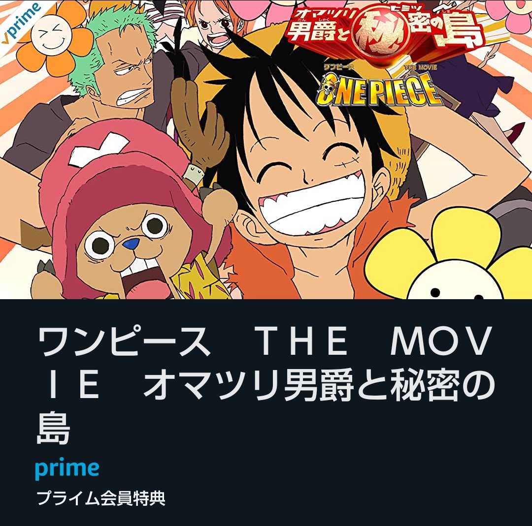 伊藤 慎弥 細田守監督が手掛けた 劇場版 One Piece One Piece の作風を崩さず セリフの間やキャラの動かし方などから細田監督らしさが垣間見える 十何年ぶりに観るけどめちゃくちゃ面白いほ 伊藤 慎弥 細田守監督が手掛けた 劇場版 One Piece One Piece の作風を崩さず セリフの間やキャラの動かし方などから細田監督らしさが垣間見える 十何年ぶりに観るけどめちゃくちゃ面白いほ