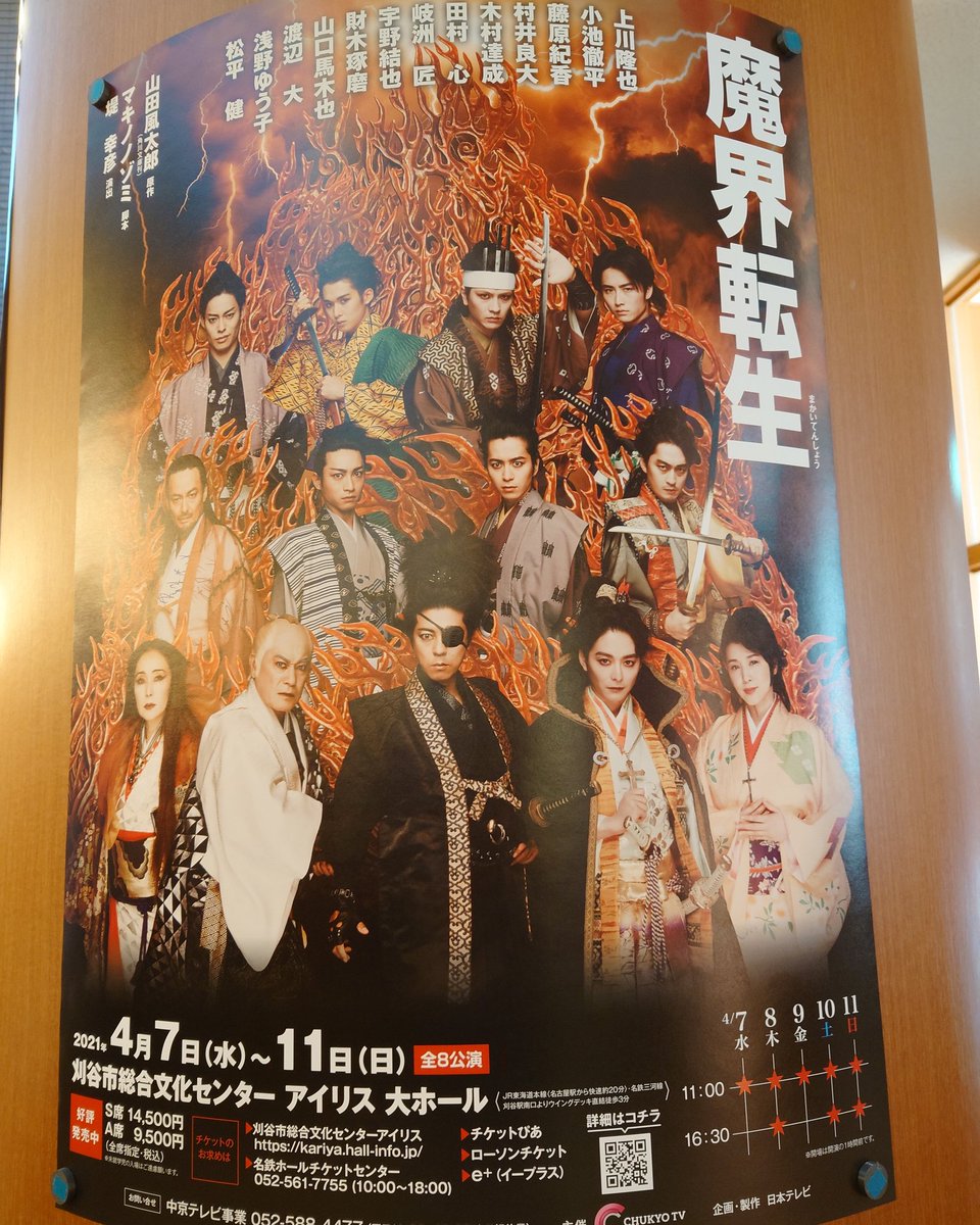 デスノート 出演者 最新情報まとめ みんなの評価 レビューが見れる ナウティスモーション 2ページ目