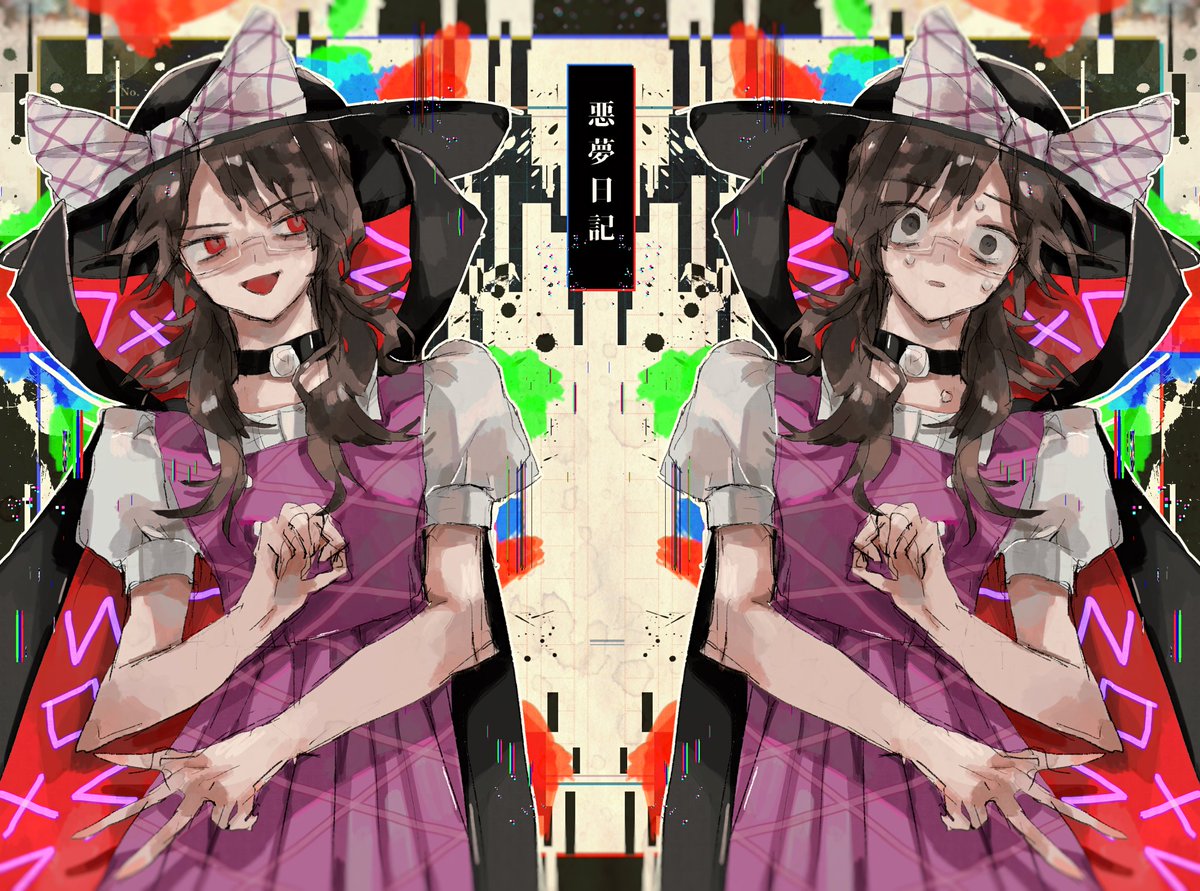 Twoucan 悪夢日記 の注目ツイート イラスト マンガ コスプレ モデル Twoucan 悪夢日記 の注目ツイート イラスト マンガ コスプレ モデル