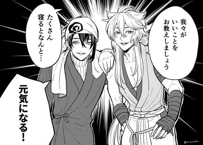#人間くさい刀剣男士が見られるタグ 
うちの本丸も割と人間くさい気がする 