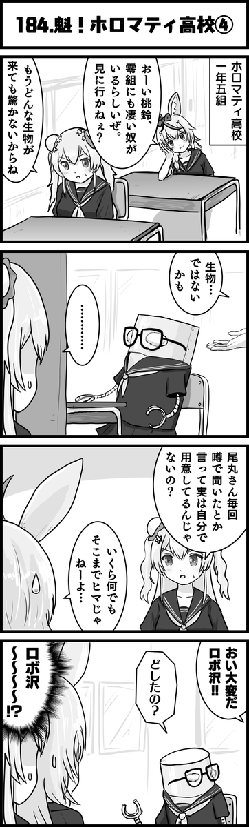 続き 