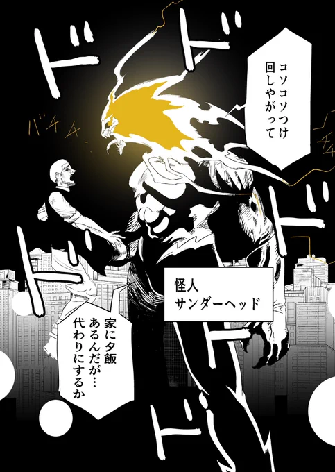 【再掲】ヴィランと妻の話 