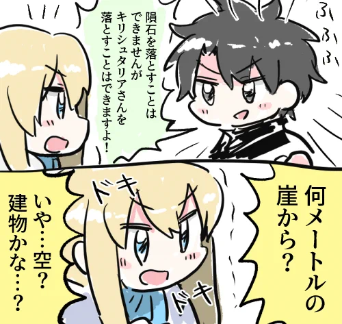 相変らず進展しないぐだキリ 
