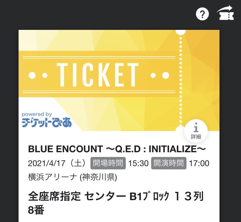 そら 低浮上かも Blue Encount 横浜アリーナ 4 17 土 行けなくなったため チケット譲り先探してます 空席作りたくないのでもし行きたい方いましたらご連絡お待ちしてます 席はセンターb1ブロック 13列8番と10番です ブルエン横アリ初日