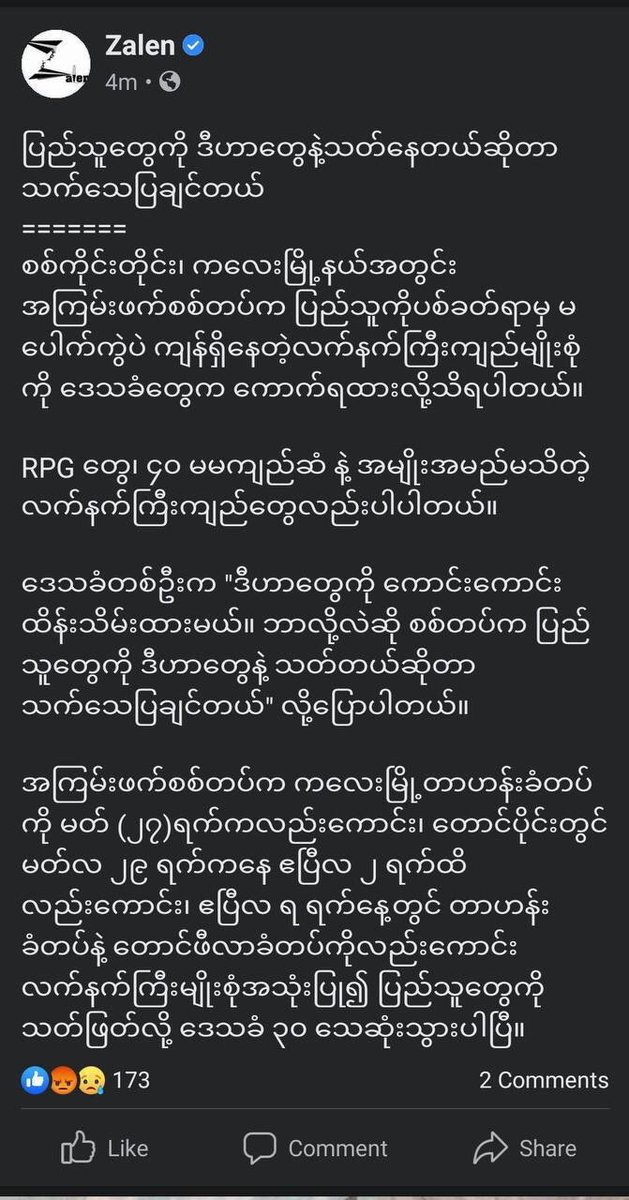 Proof that State-sponsored terrorists used these lethal weapons to kill unarmed civilians in #Kalay, Sagaing. Residents said they have to keep these as evidence to show the world how inhumanely Junta is committing another Genocide.
#Apr10Coup
#WhatsHappeningInMyanmar