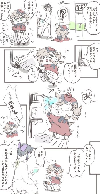 童しの

汚物は消毒だ～～ヒャッハー 漫画がチガイマス?

ちまどまくんは自分の小ささを忘れてペダル式?アルコール消毒に突撃して見事撃沈 