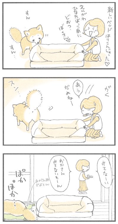 春の日のぼくとおかさん
わんこは液体になりますよね…

atachitachix@gmail.com 