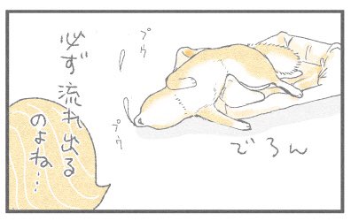 春の日のぼくとおかさん
わんこは液体になりますよね…

atachitachix@gmail.com 