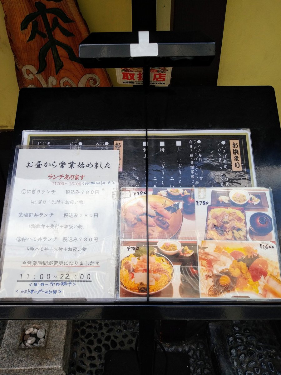 みんなの すし処 昼ごはん ランチ テイクアウト 口コミ 評判 食べたいランチ 夜ごはんがきっと見つかる ナウティスイーツ