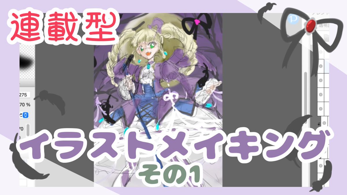 める 今日から新しいイラストです イラストメイキング アイカツ 藤堂ユリカ様をかく デジタルイラスト T Co Ivduojuxfh Youtubeより イラストメイキング アイカツ 藤堂ユリカ ユリカ様 Aikatu イラスト おえかき デジタル める 今日から新しいイラストです イラストメイキング アイカツ 藤堂ユリカ様をかく デジタルイラスト T Co Ivduojuxfh Youtubeより イラストメイキング アイカツ 藤堂ユリカ ユリカ様 Aikatu イラスト おえかき デジタル