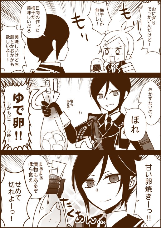 #人間くさい刀剣男士が見られるタグ 