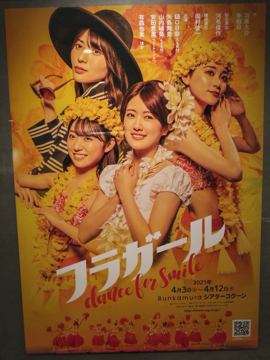 フラガール 出演者 最新情報まとめ みんなの評価 レビューが見れる ナウティスモーション 5ページ目 フラガール 出演者 最新情報まとめ みんなの評価 レビューが見れる ナウティスモーション 5ページ目