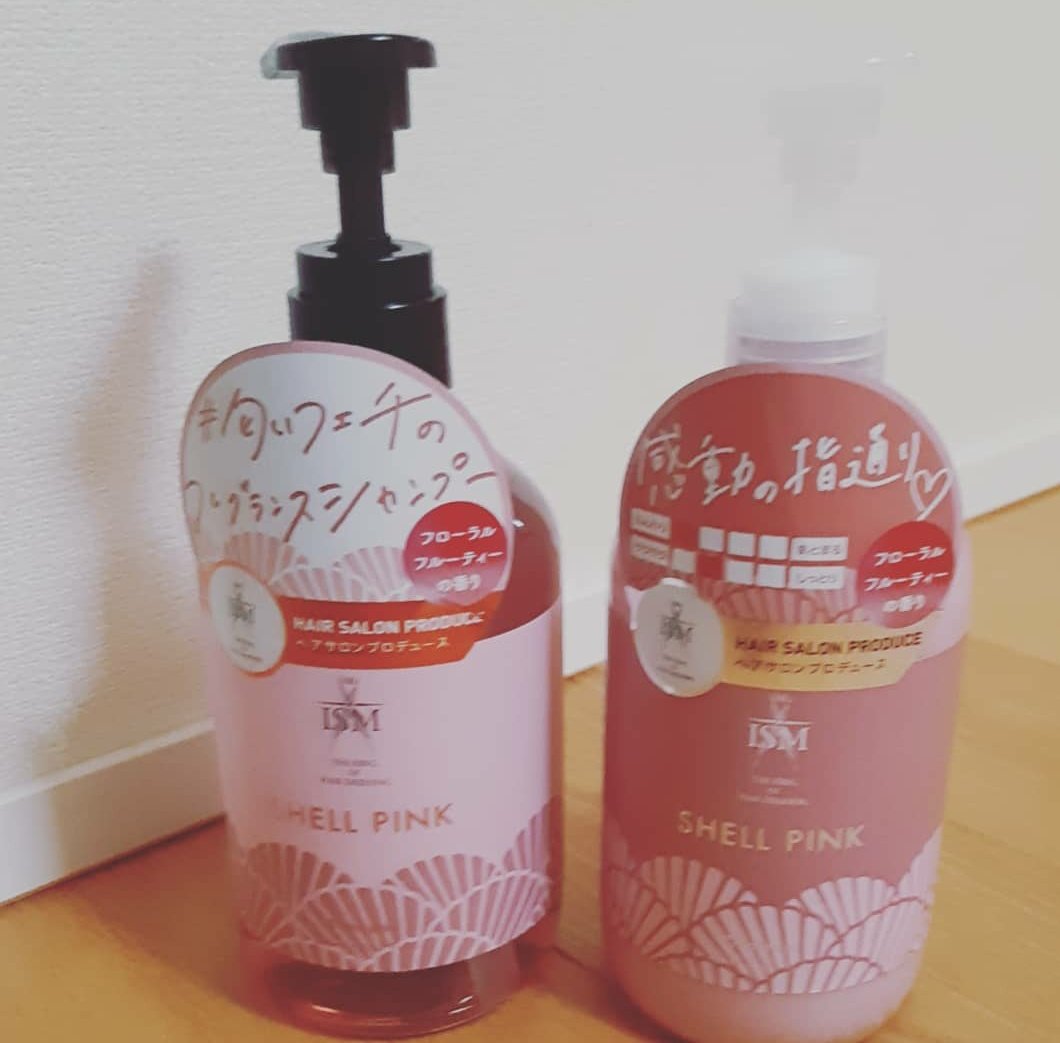 あき Pa Twitter いい香りで パッケージがpinkなのがかわいい Ismシャンプー 匂いフェチ 髪から香る Ismサロンクオリティーヘアケア フレグランスシャンプー サロンシャンプー イズムシャンプー あき Pa Twitter いい香りで パッケージがpinkなのがかわいい Ismシャンプー 匂いフェチ 髪から香る Ismサロンクオリティーヘアケア フレグランスシャンプー サロンシャンプー イズムシャンプー