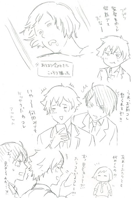 Aの字のことは小学生男子だと思ってる節がある 