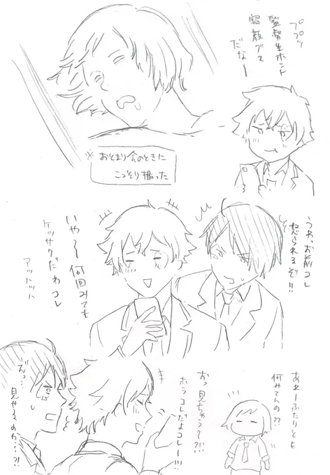 Aの字のことは小学生男子だと思ってる節がある 