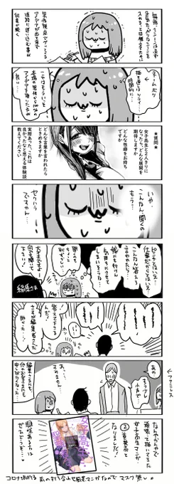 女子高生と聖職者さん2巻発売を記念して、
連載スタートからの絵日記を描いてみることにしました✿② 