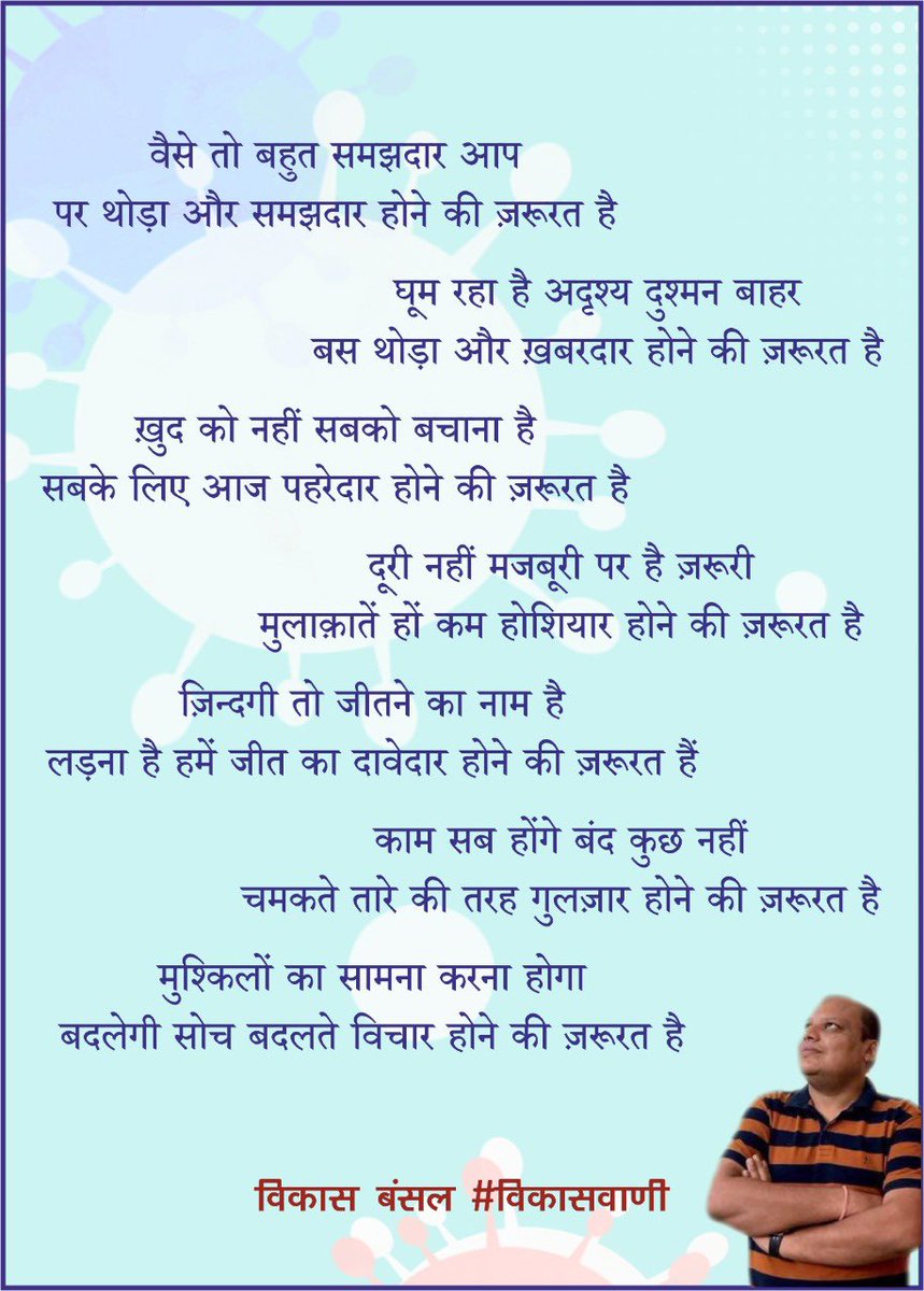 कवि महाशय विकास tweet media