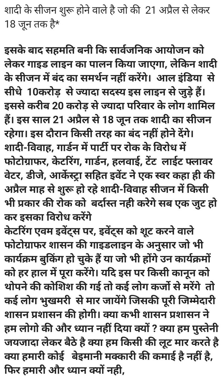 ourpatna01's tweet photo. We support every precautionary measure but its req from governments kind dont put lockdown in wedding season. Many uncountable families are dependent on this profession 
 #Bihar #nolockdown @aajtak @IPRD_Bihar @News18Bihar @Republic_Bharat @airnews_patna @anandmahindra @SonuSood https://t.co/XvMq2Y1VMB