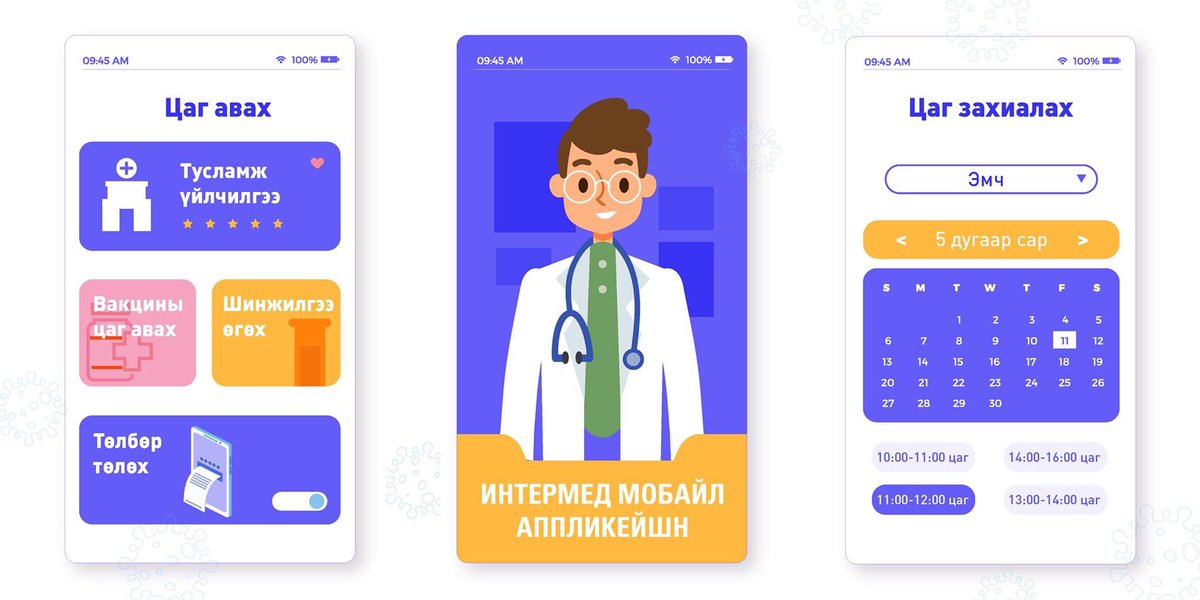 Intermed_mn's tweet photo. 📌 Апп-ын хамгийн сүүлийн хувилбарыг татан авах холбоос:
📱Playstore: https://t.co/V2zpB5Rb9c
📱Appstore: https://t.co/11ucUXLKef
Хаанаас ч, хэзээ ч Интермед эмнэлэгтэй хялбархан холбогдоорой. 👨⚕️
#intermedhospital #интермедэмнэлэг #intermedapp https://t.co/sG01gmV4Oz