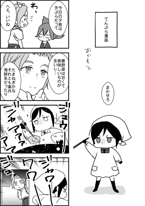 #人間くさい刀剣男士が見られるタグ 