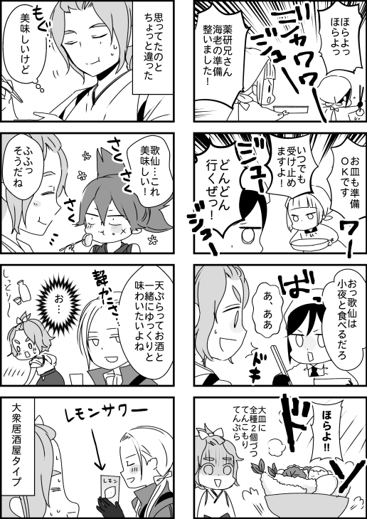 #人間くさい刀剣男士が見られるタグ 