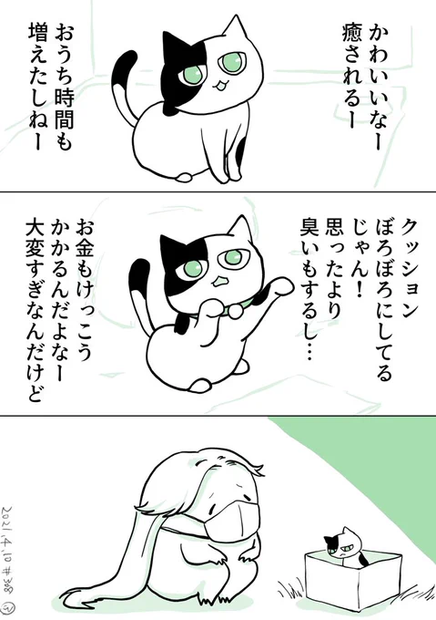 命です 