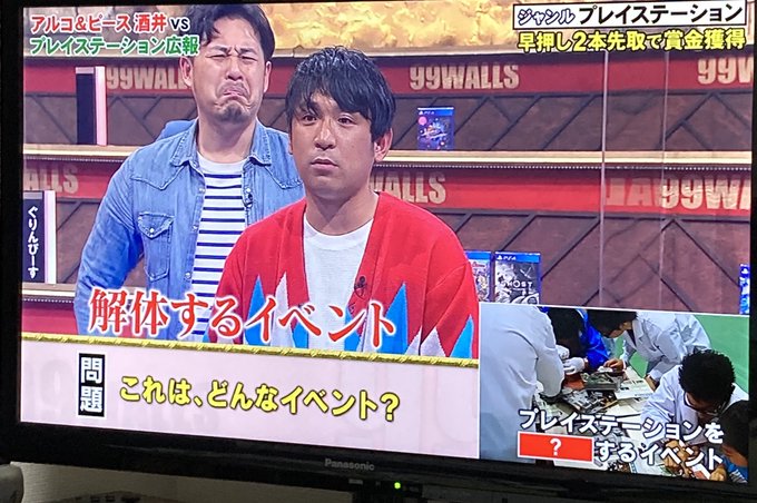 99人の壁 Ps5を空気清浄機に間違えるネタ シャープのプラズマクラスターはどれ まさかの公認ネタだった まとめダネ 99人の壁 Ps5を空気清浄機に間違えるネタ シャープのプラズマクラスターはどれ まさかの公認ネタだった まとめダネ