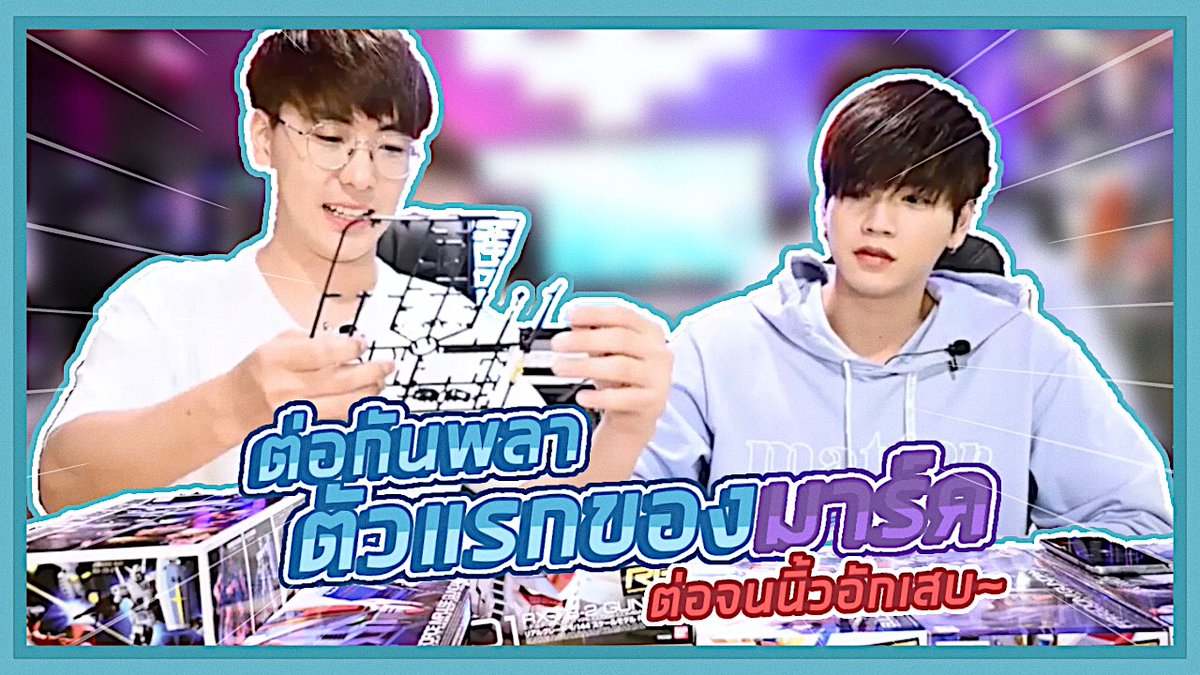 Markjrtn's tweet photo. มาดูคนต่อจนนิ้วอักเสบครับ555
https://t.co/VbUykwM6K6 https://t.co/1BUyOy2YQ0