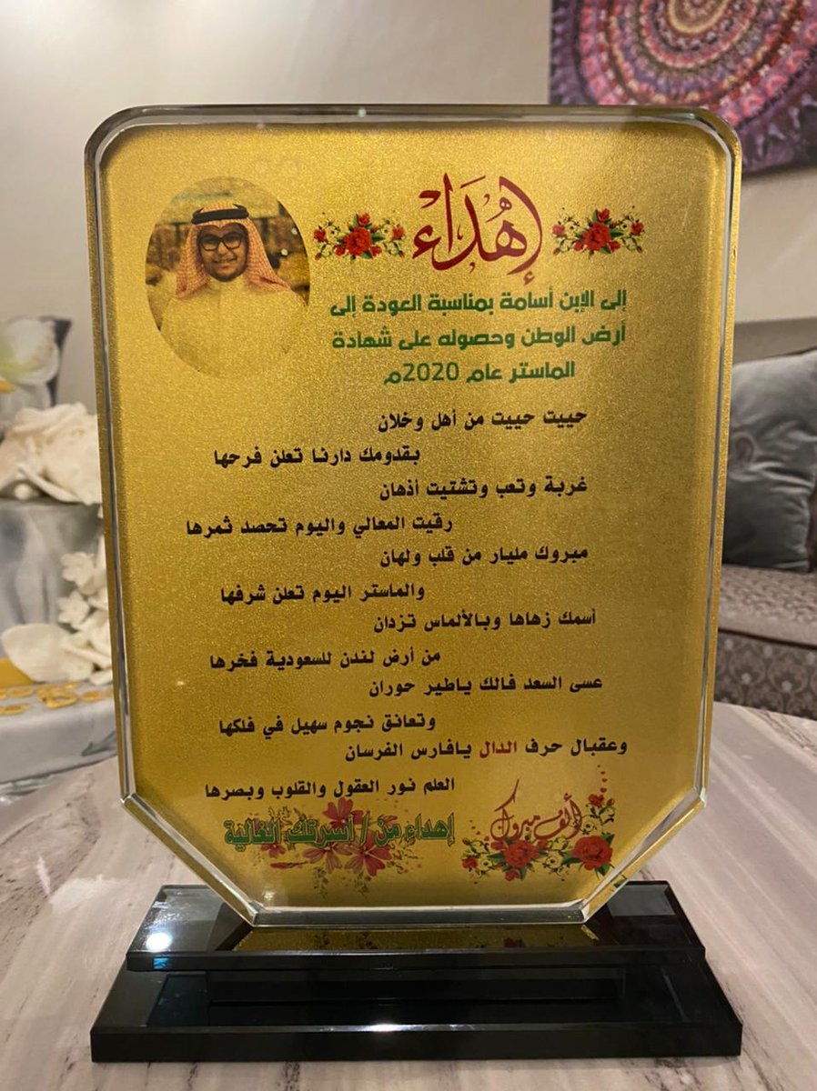 rashedsaed_'s tweet photo. ونحن نعيش أجواء مليئة بالفرح والسرور بمناسبة تخرج ابني أسامة من جامعة لستر بالمملكة المتحدة وحصوله على درجة الماجستير وبكل معاني الفرح والسرور نبارك له هذا الإنجاز العلمي والتميّز العملي والأخلاقي. 
ونسأل الله أن يعينه على تحقيق تطلعاته في إكمال مسيرته العلمية. 
وفالك الدكتوراة. https://t.co/X1pEZYJ5Ih