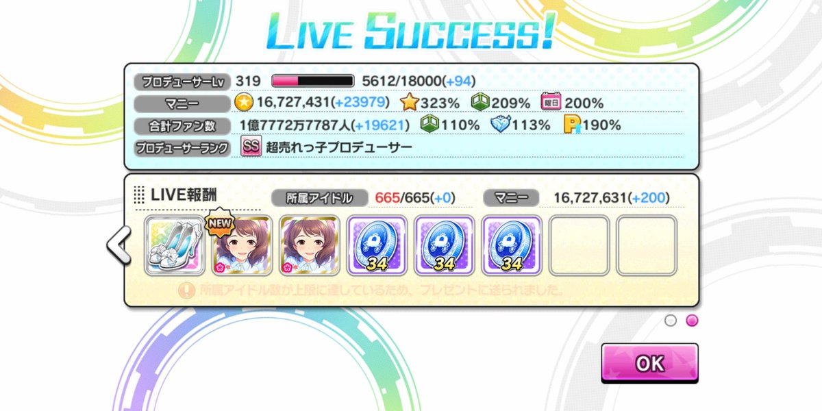 シンデレラキャラバン