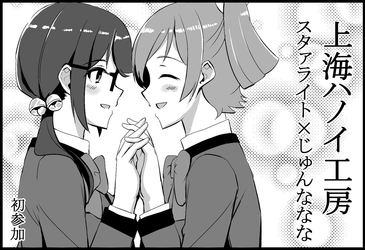 5月30日のGLFesに申し込み完了しました 