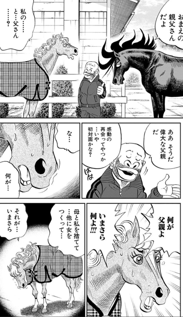 くるまだ為三 ところでたいようのマキバオーにはファムファタールというダイワスカーレットの血統とウオッカの戦績をモデルにしたカスケード産駒という今だとロマンの塊のような競走馬が登場するよ T Co Zvzmn0ffyq Twitter