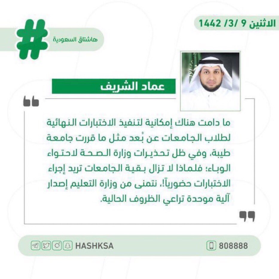 369_hhh's tweet photo. يارب عن بعد  #الجامعيين_مهددين https://t.co/WxksDd8VKi