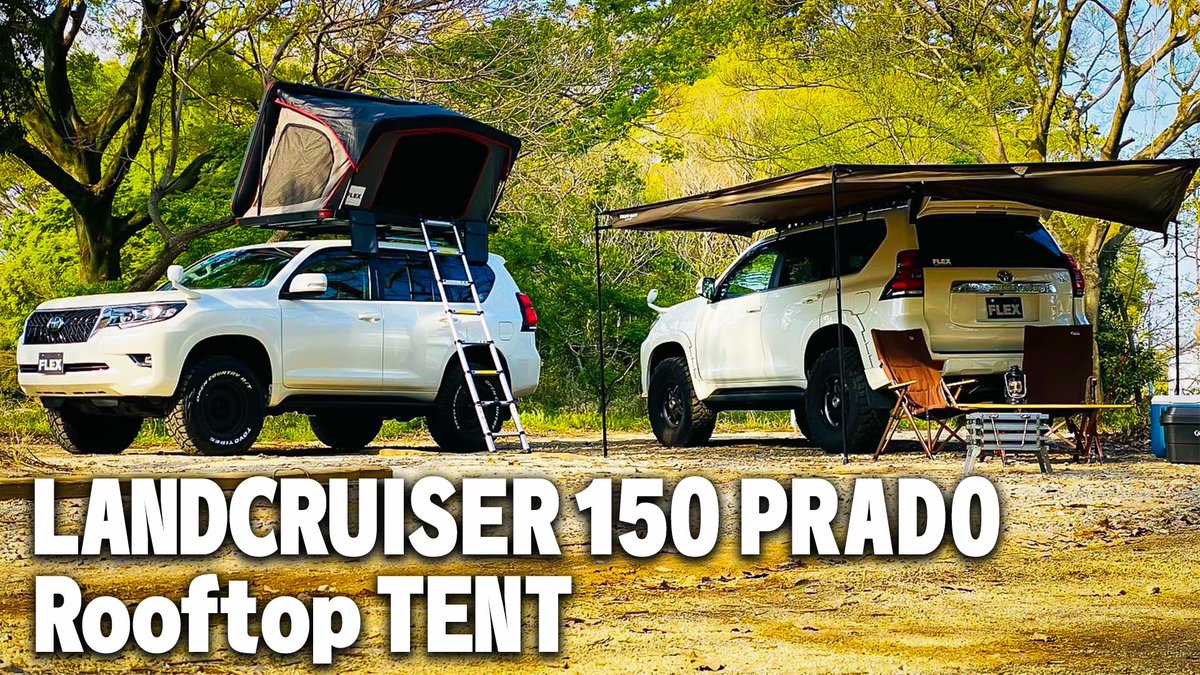 フレックスpr T Co Q5ohsx3bx0 Youtube第2段はフレックスオリジナルルーフトップテント どこでも簡単に就寝スペースを確保できるおすすめアイテムです チャンネル登録もよろしくお願いいたします フレックス Flex Toyotires アウトドア フレックスpr T Co Q5ohsx3bx0 Youtube第2段はフレックスオリジナルルーフトップテント どこでも簡単に就寝スペースを確保できるおすすめアイテムです チャンネル登録もよろしくお願いいたします フレックス Flex Toyotires アウトドア