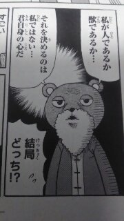 ナラボン Naradesukedo さんの漫画 135作目 ツイコミ 仮 ナラボン Naradesukedo さんの漫画 135作目 ツイコミ 仮