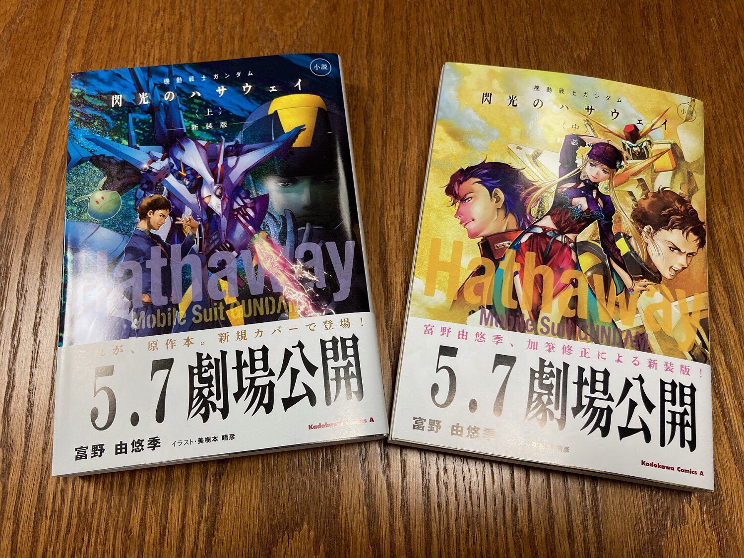 機動戦士ガンダム 閃光のハサウェイ 好評発売中 現在 小説 機動戦士ガンダム 閃光のハサウェイ 上 中 新装版 が好評発売中 下巻は4月26日頃発売予定 ぜひ5月7日の公開に合わせて チェックしてみてください T Co Abv7r1zupq