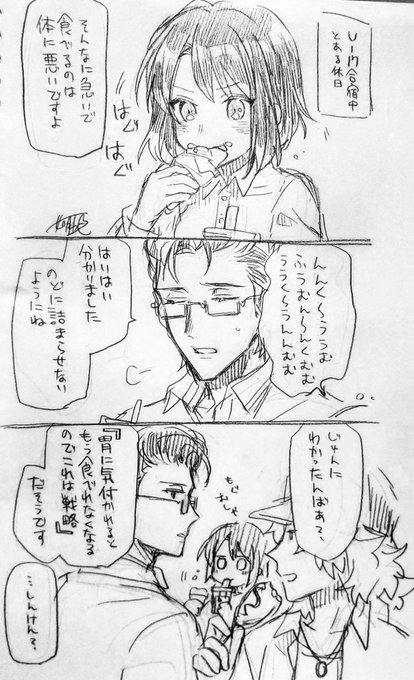 自カプ好きガチャ を含むマンガ一覧 ツイコミ 仮