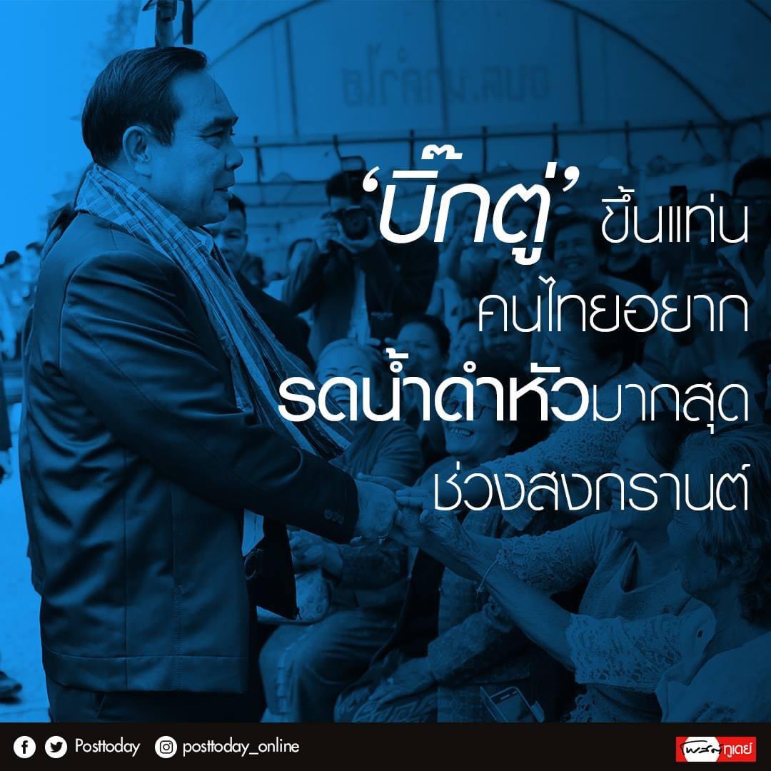 รดน้ำศพเท่านั้น