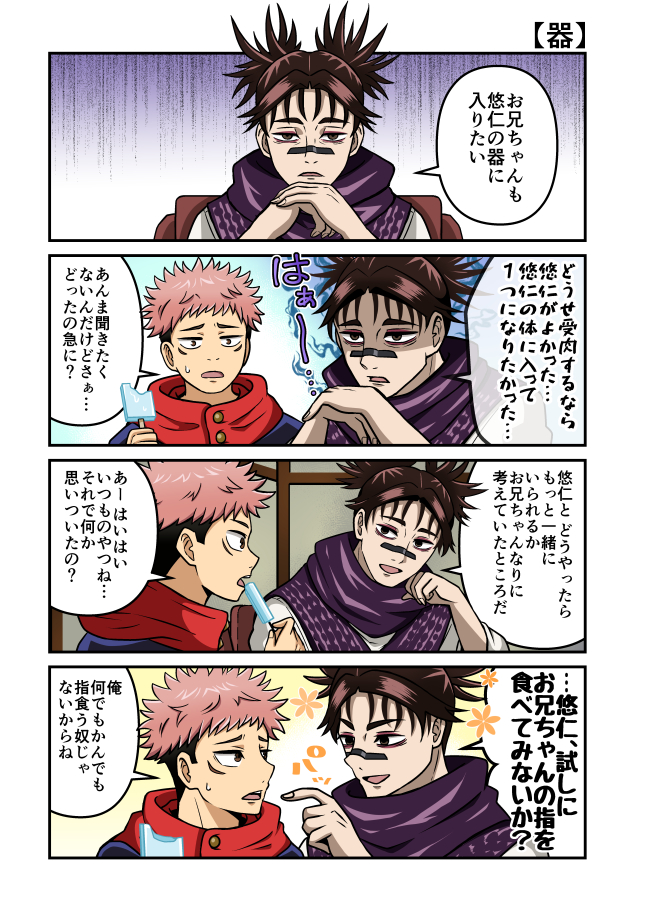 Twoucan シロ Siro20 Twoucan シロ Siro20