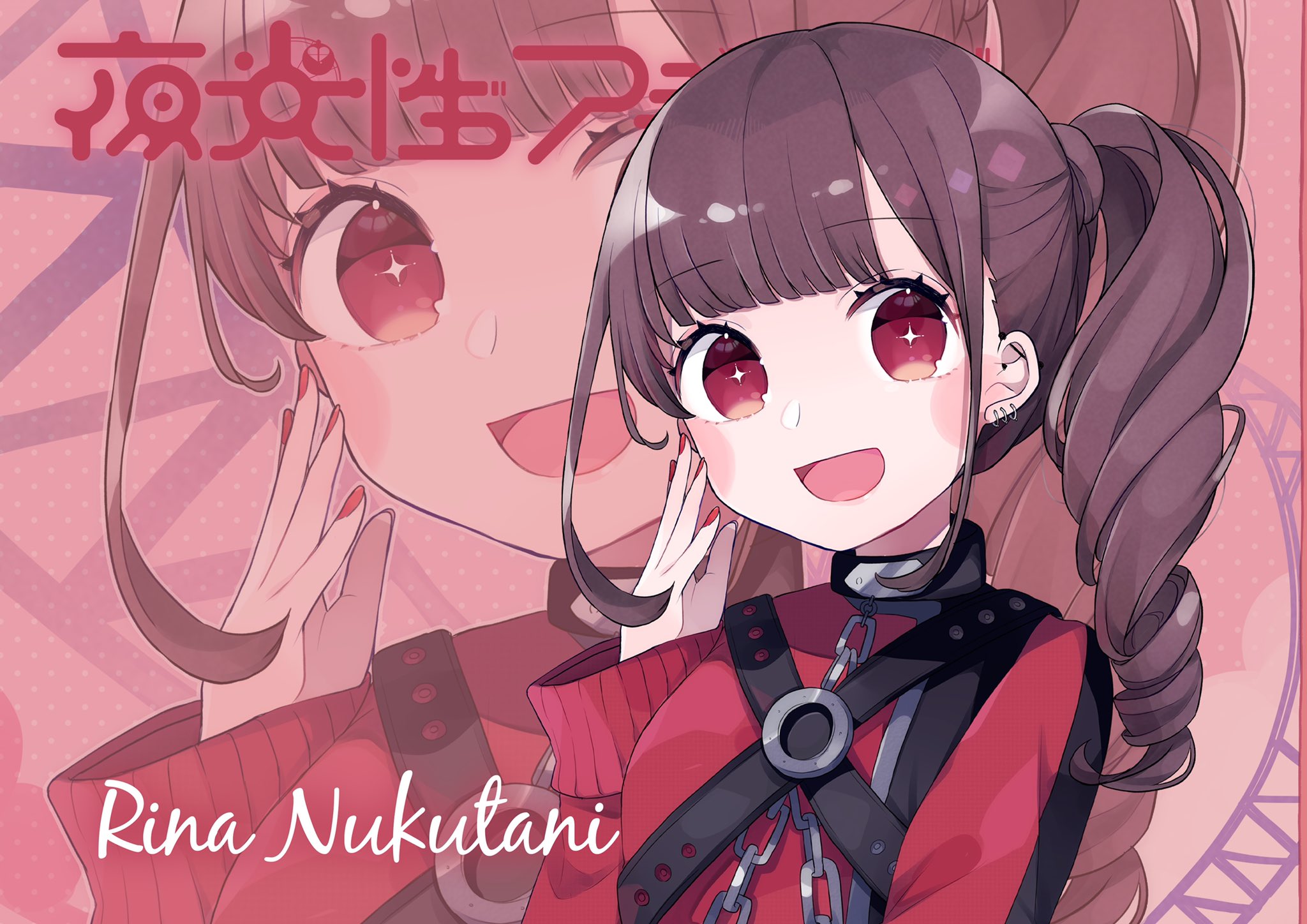 夜光性アミューズ よるあみ 炎谷莉奈