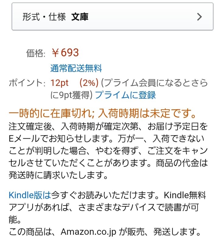 しもっち ワタル 第2巻発売中ッッ ぽんぽこ24に自分の小説のcm出したらamazonの在庫が一時的になくなった作家がいるらしいな ぽんぽこ24 しもっち ワタル 第2巻発売中ッッ ぽんぽこ24に自分の小説のcm出したらamazonの在庫が一時的になくなった作家がいるらしいな ぽんぽこ24
