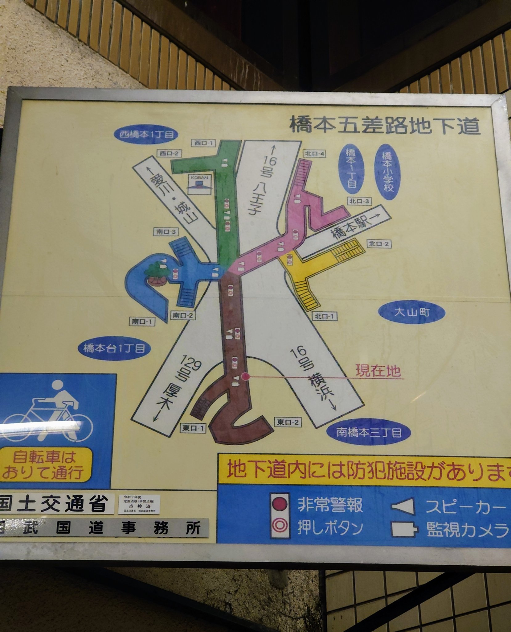 橋本五差路 Twitter Search Twitter
