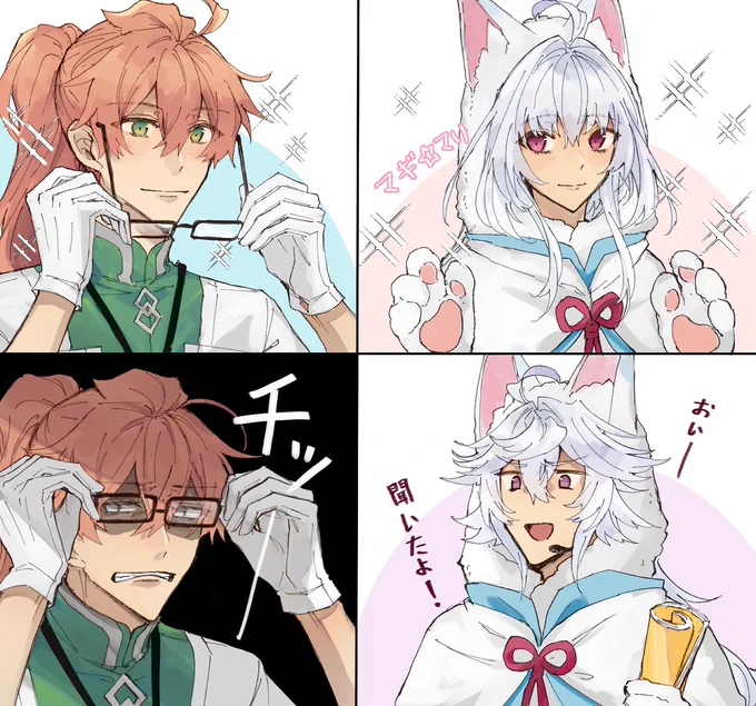 マギマリ&amp;マーリン 