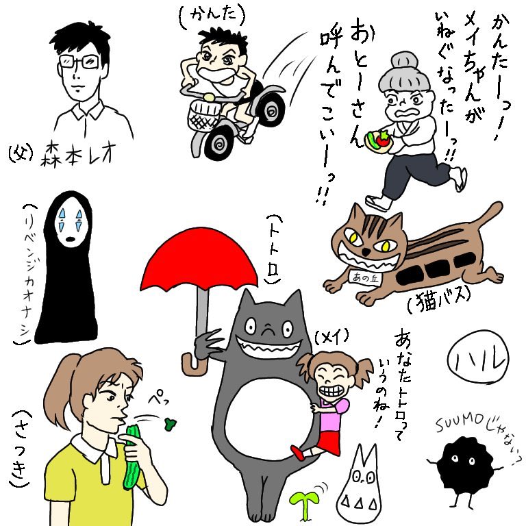 ゆっきー白昼夢 Q3iokj9v2zjqvfh さてさて結果発表です たつんも大好きトトロのお仲間は Mucc 0141jkb Q3iokj9v2zjqvfh Mai Larc 69 Nobuhara777 Yukky13daydream の6名です 猫バスにネズミいた問題 大トトロ見切れすぎ問題 さつき ゆっきー白昼夢 Q3iokj9v2zjqvfh さてさて結果発表です たつんも大好きトトロのお仲間は Mucc 0141jkb Q3iokj9v2zjqvfh Mai Larc 69 Nobuhara777 Yukky13daydream の6名です 猫バスにネズミいた問題 大トトロ見切れすぎ問題 さつき