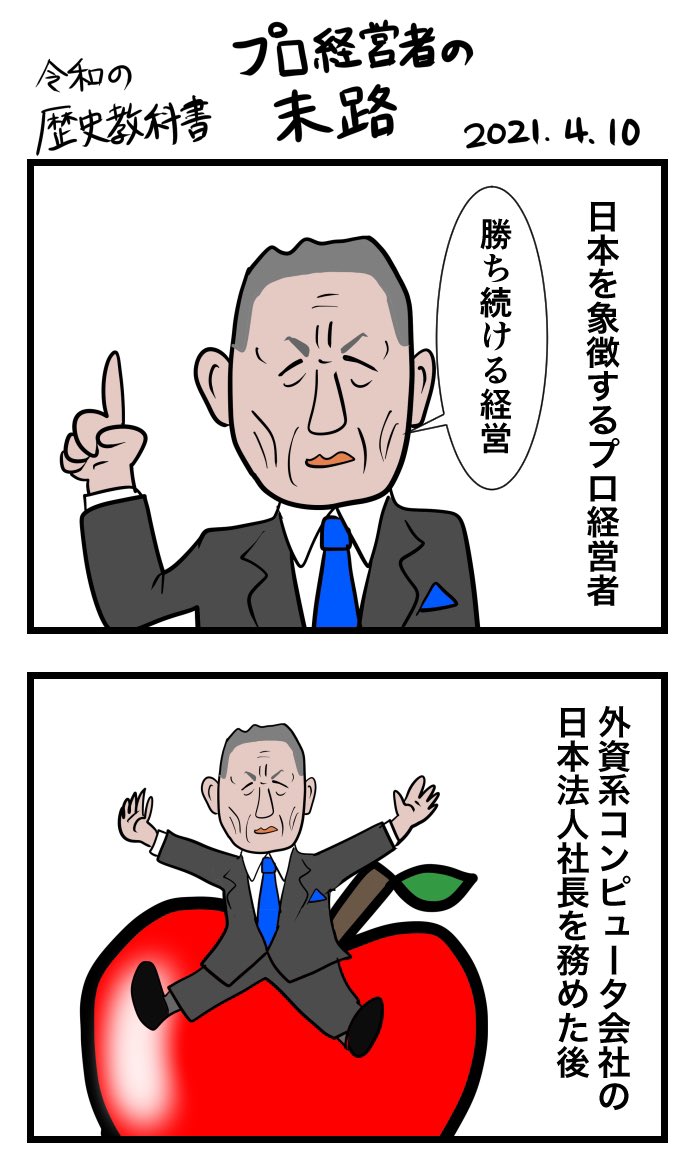 Twoucan 経営者 の注目ツイート イラスト マンガ コスプレ モデル Twoucan 経営者 の注目ツイート イラスト マンガ コスプレ モデル